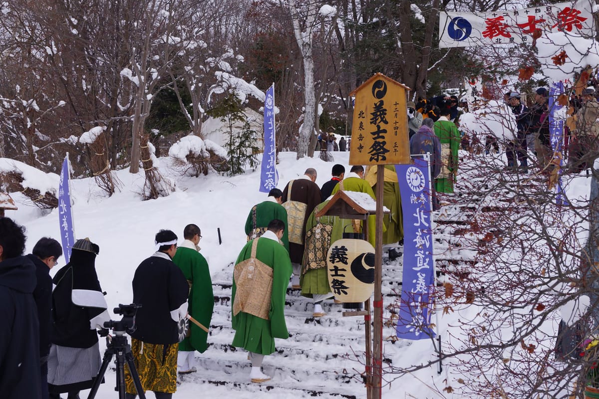 Lễ hội Hokkaido Gishi-sai