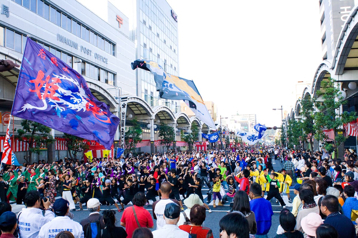 岩國祭