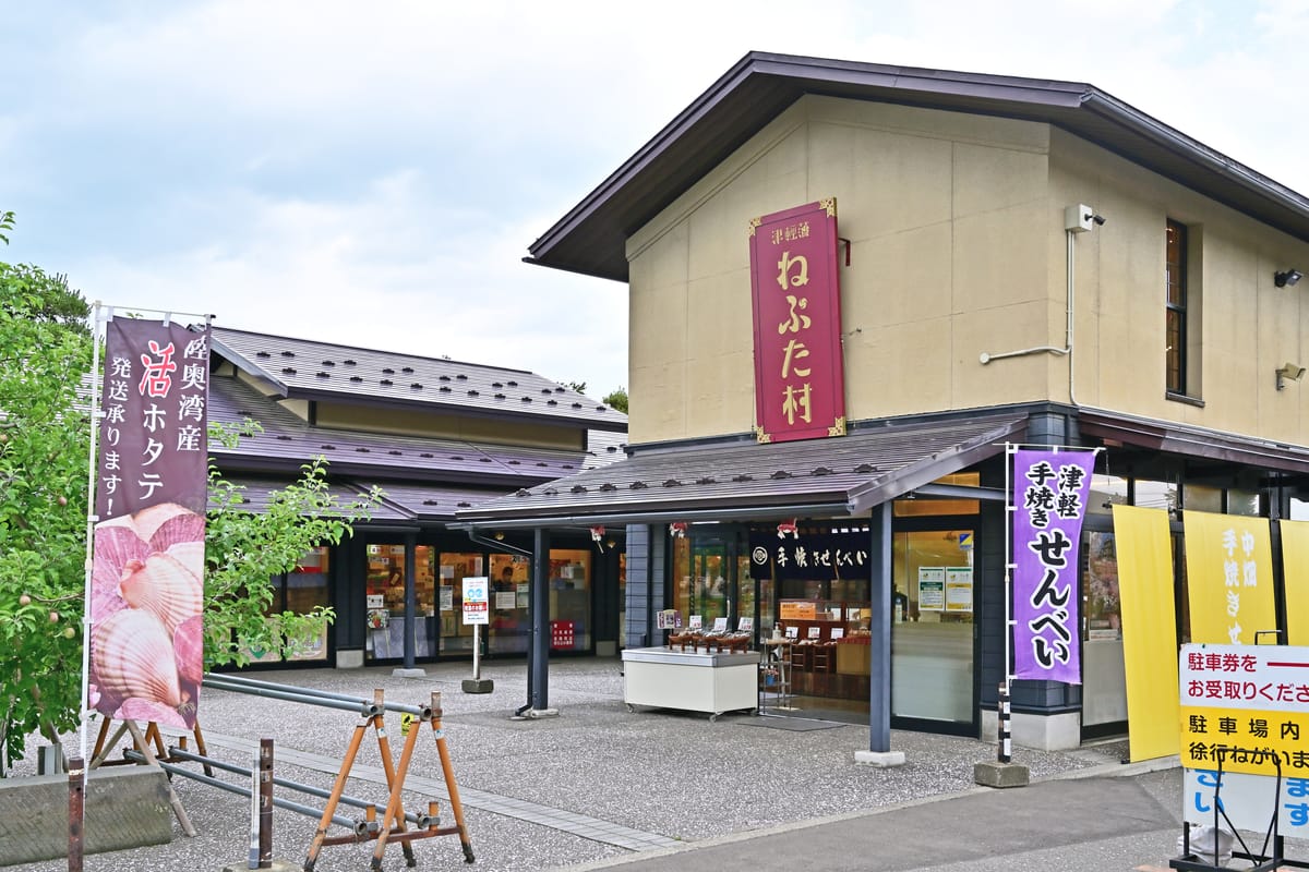 Tsugaru Han Neputa Mura