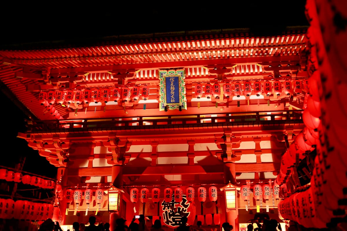 伏见稻荷大社 宵宫祭