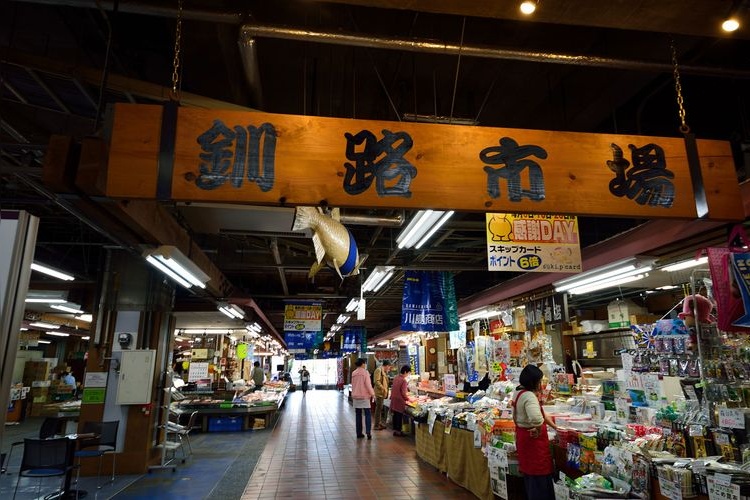 Kushiro Fisherman's Wharf MOO