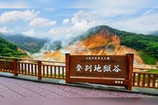 Tourist destination images of Noboribetsu Jigokudani (Hell Valley)(2)