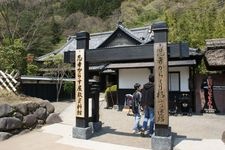 Tourist destination images of Nikko Edomura(2)