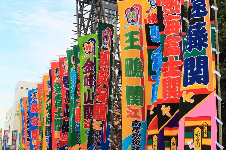 Tourist destination images of Ryogoku Kokugikan(2)