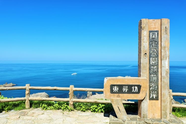 Tourist destination images of Tojinbo(5)