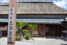 Tourist destination images of Koka Ninja House(1)