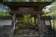 Tourist destination images of Kogen-ji Temple(2)