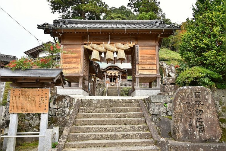 Susa Shrine