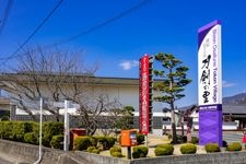 Tourist destination images of Bizen Nagafuna Sword Museum(1)