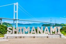Tourist destination images of West Seto Expressway (Seto Inland Sea Shimanami Kaido)(1)