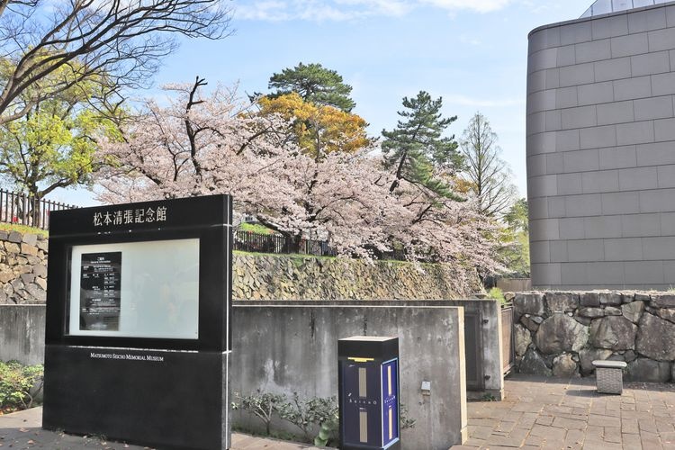 Bảo tàng Kỷ niệm Seicho Matsumoto