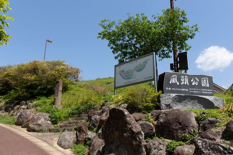 風頭公園