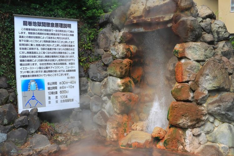 地獄めぐり 4