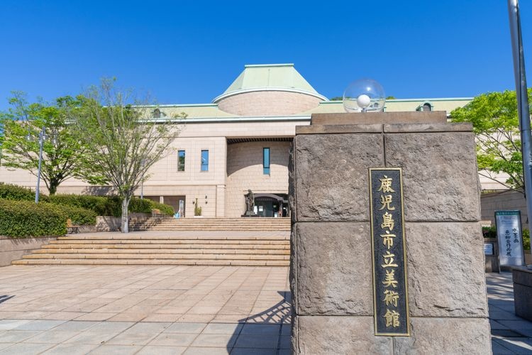 Bảo tàng Nghệ thuật Thành phố Kagoshima