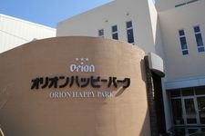 Tourist destination images of Orion Happy Park(2)