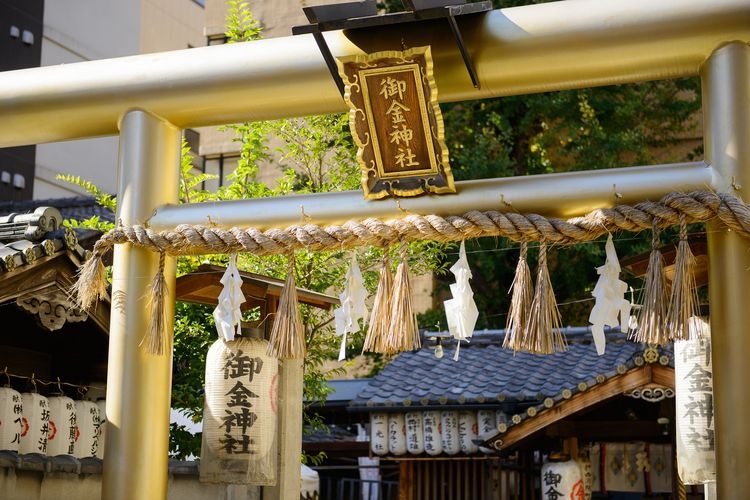 Mikane Jinja Shrine