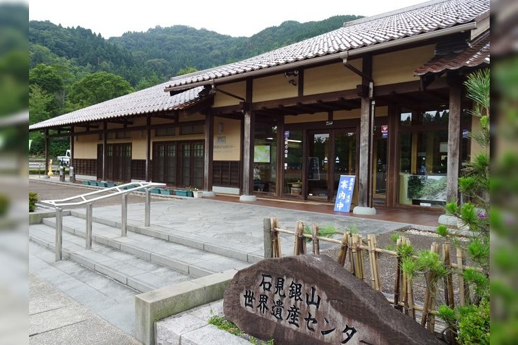 Iwami Ginzan World Heritage Center