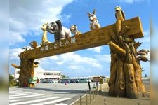 Tourist destination images of Okinawa Children's World(1)