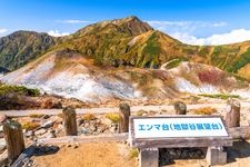 Tourist destination images of Emma-dai (Jigokudani Observatory)(4)