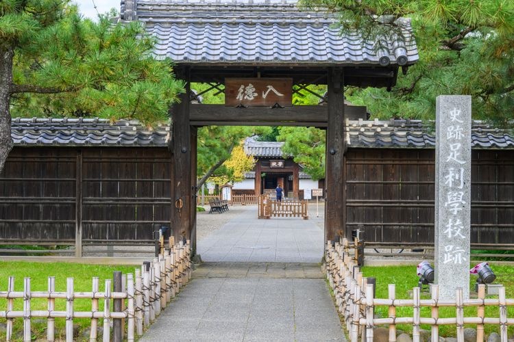 아시카가 학교 (Ashikaga Gakko) 2