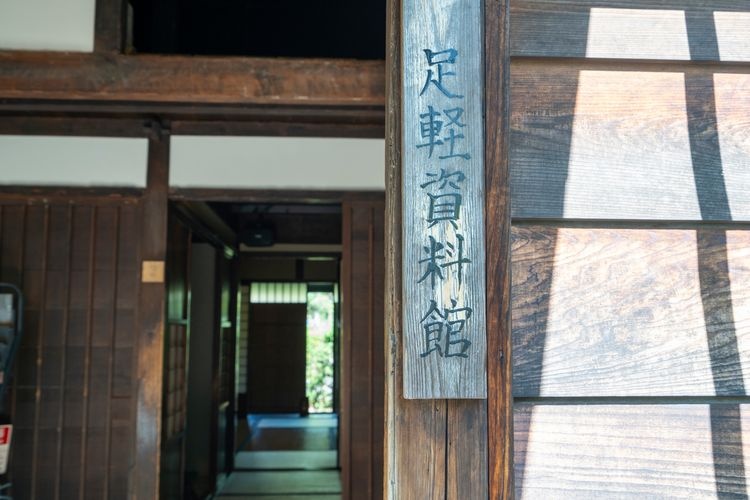 Kanazawa City Ashigaru Museum