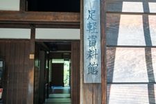 Tourist destination images of Kanazawa City Ashigaru Museum(1)