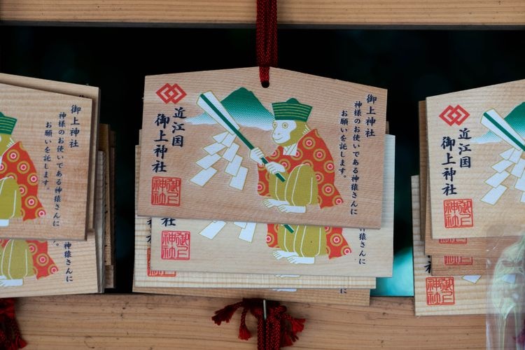 Ogami Shrine 2