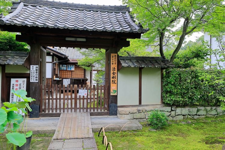 法金剛院