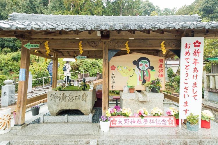 Ohno Shrine