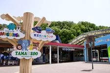 多摩動物公園的觀光地圖片(2)