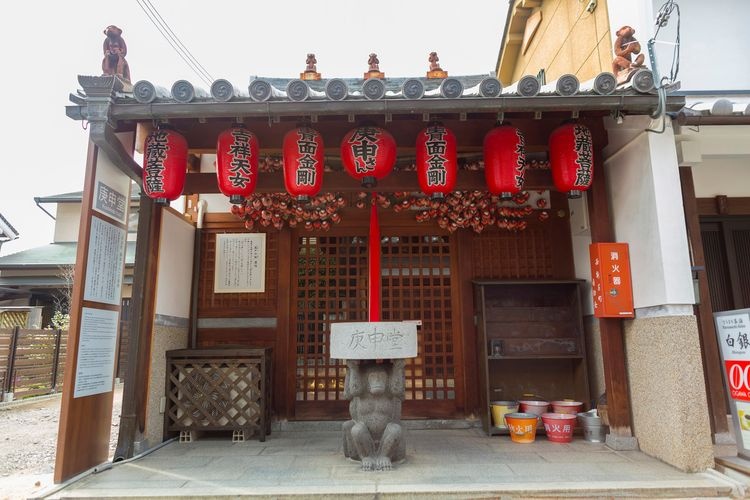 Koshin-do Shrine