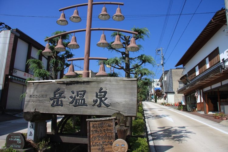 Gake Onsen