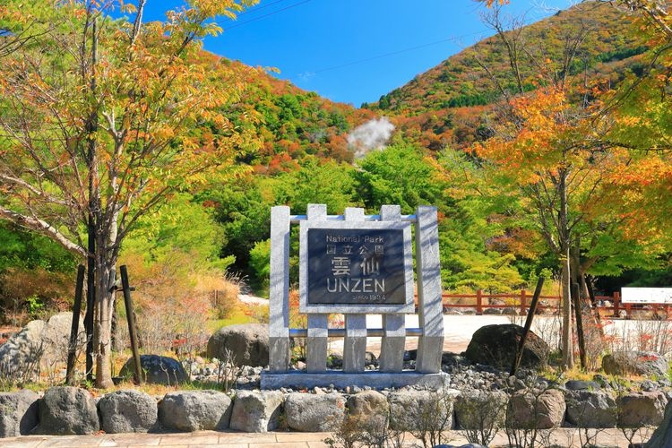 Tourist destination images of Unzen Onsen(3)