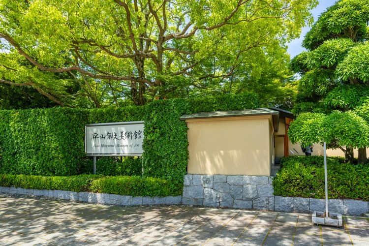 Bảo tàng Nghệ thuật Ikuo Hirayama