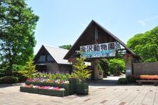 Tourist destination images of Kanazawa Nature Park (Kanazawa Zoo)(5)