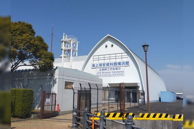 Tourist destination images of Japan Coast Guard Museum Yokohama Branch(3)