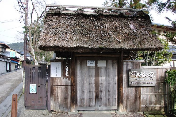 博物館　さがの人形の家