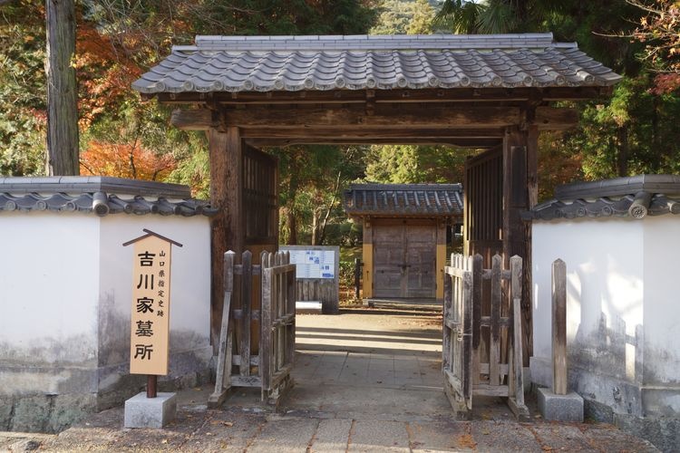 Tourist destination images of Kikkawa Family Mausoleum(3)