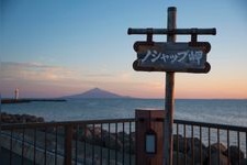 Tourist destination images of Noshappu Cape(2)