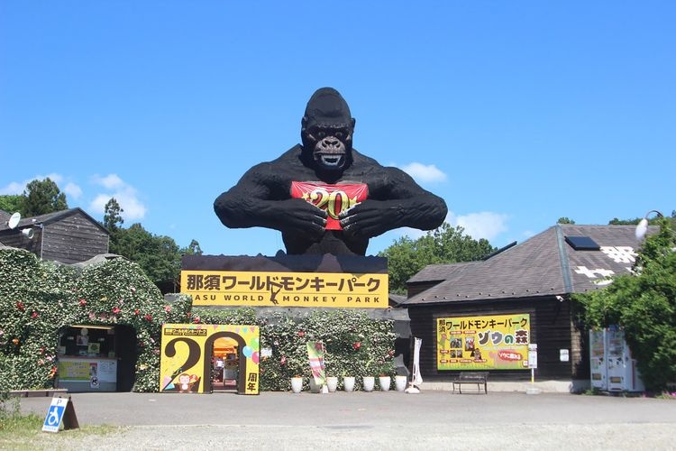 Nasu World Monkey Park