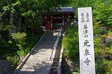 Tourist destination images of Kusatsuyama Kousen-ji Temple(2)