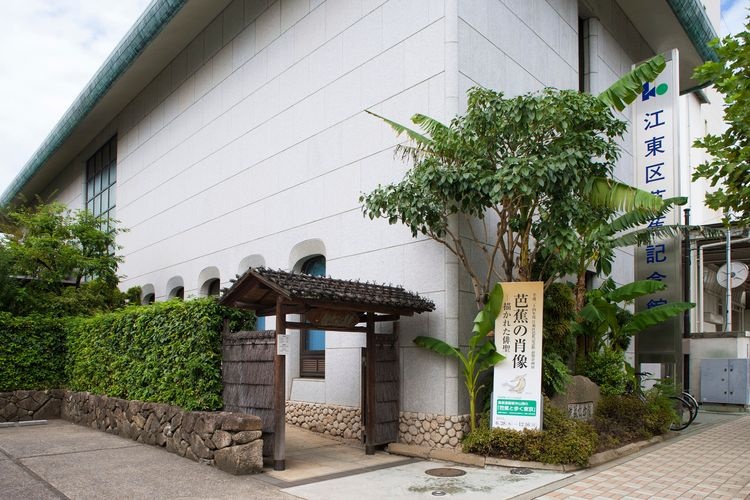 Koto Ward Basho Memorial Museum