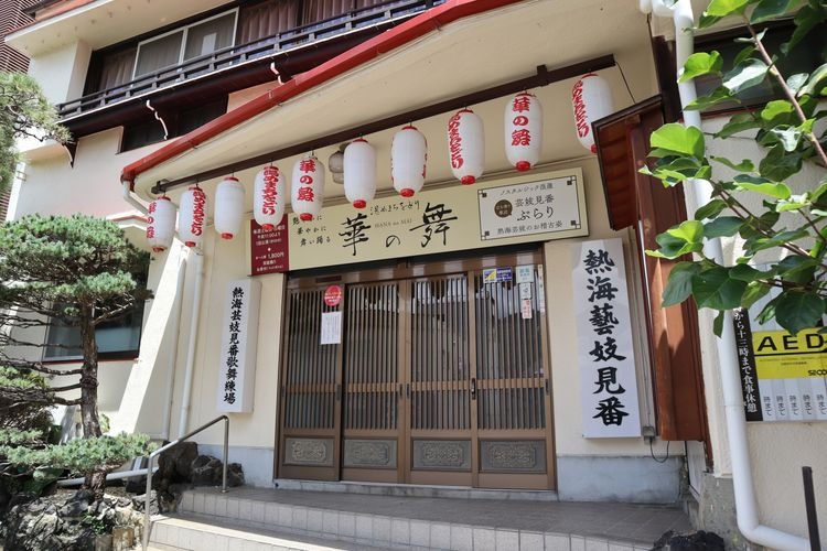 Atami Geigi Kenban Kaburenjo (Atami Geisha Practice Hall)
