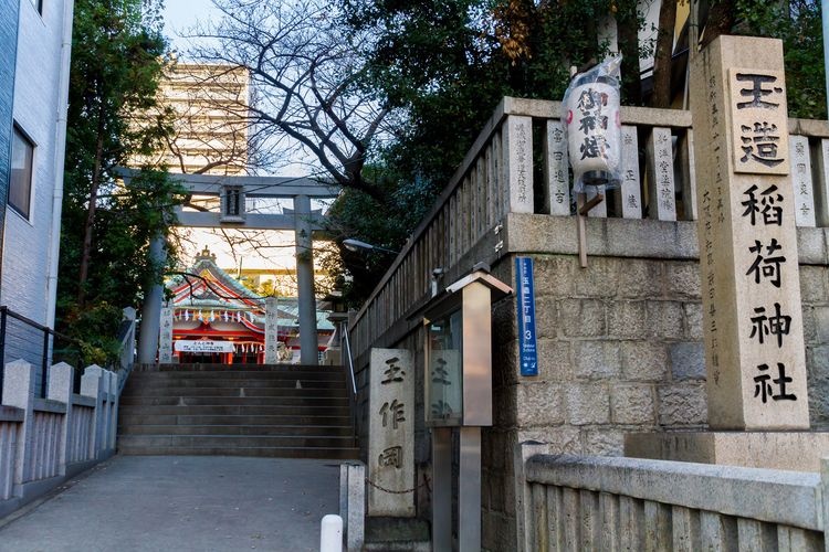 Tamagawa Inari Shrine