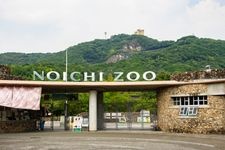 高知縣立野市動物公園的觀光地圖片(1)