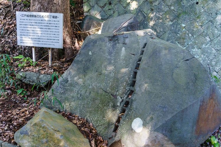 Atami Stone Quarry Site (Former Edo Castle Stone Quarry Site)