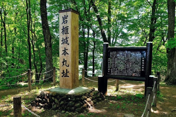 Iwabitsu Castle Ruins