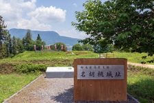 Tourist destination images of Nagunutsugi Castle Ruins(2)