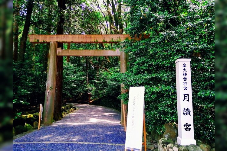 Tourist destination images of Tsukiyomi-miya Shrine(2)