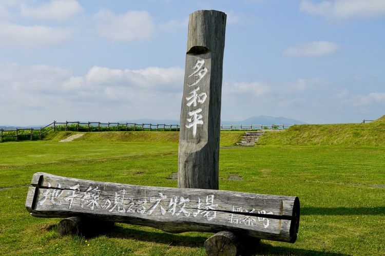 Tourist destination images of Tawadaidaira Observatory(3)
